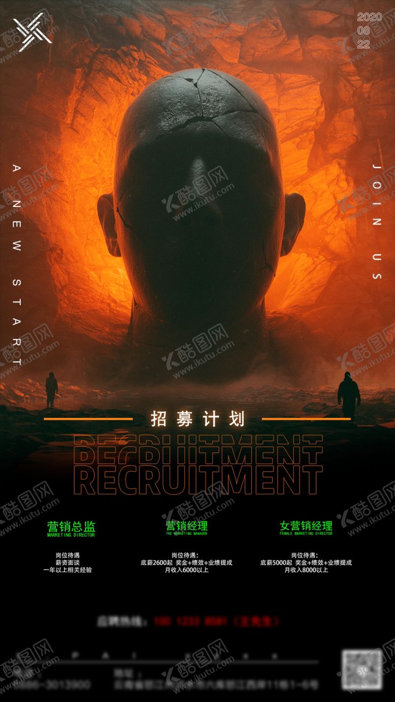编号：83776605190434579079【酷图网】源文件下载-酒吧夜店招聘海报