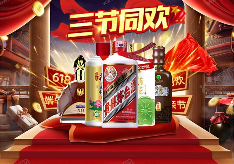 编号：72180504302131426737【酷图网】源文件下载-红酒白酒轮播图图片