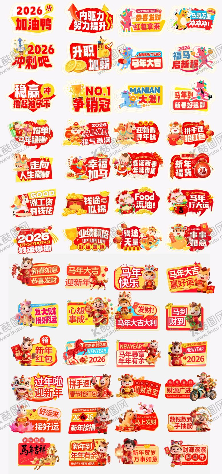 编号：77324504081359244542【酷图网】源文件下载-马年手举牌