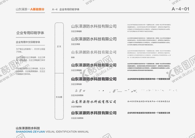 编号：65910906172127106721【酷图网】源文件下载-VI模板
