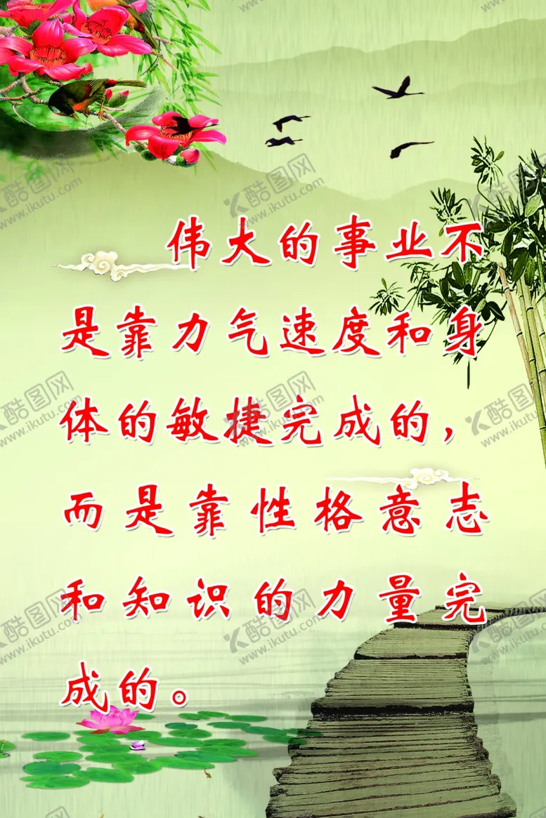 编号：53904104230250296650【酷图网】源文件下载-学校标语
