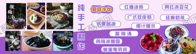 编号：66570101181744421085【酷图网】源文件下载-奶茶方式双皮奶