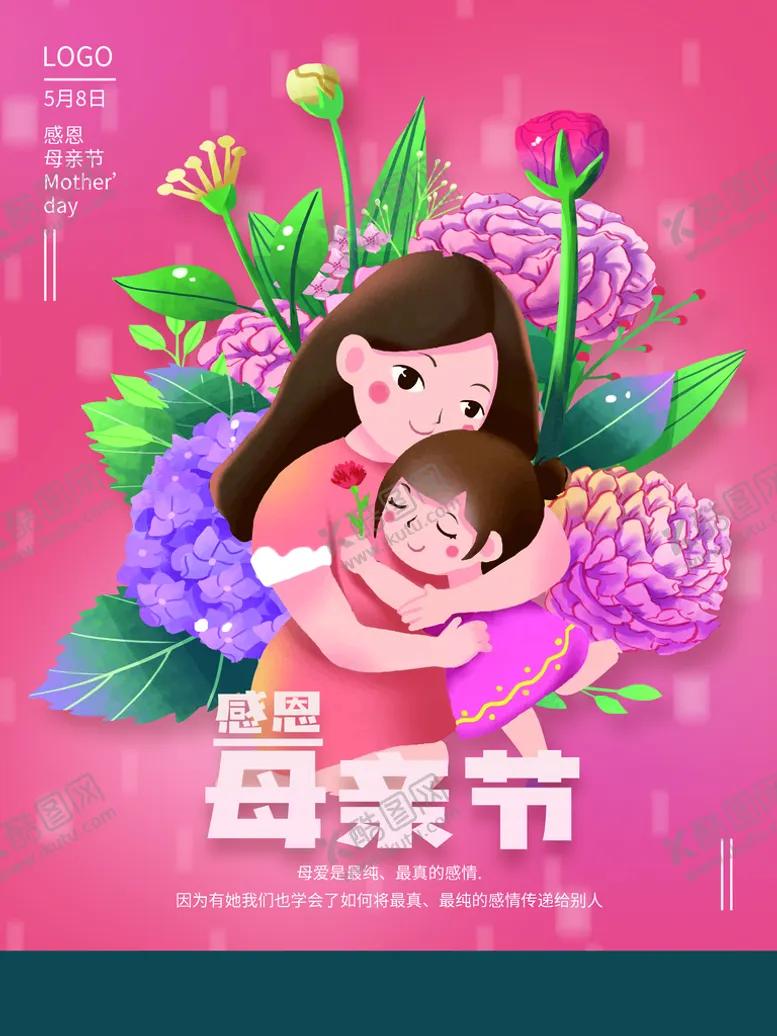 编号：14527310040645167542【酷图网】源文件下载-母亲节