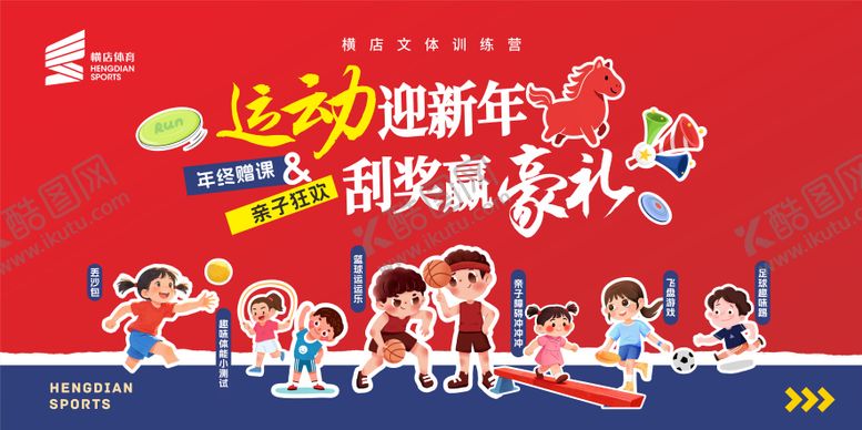 编号：97342312270201481932【酷图网】源文件下载-元旦活动海报