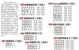 茶尔檬价格表