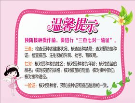 现代中式酒楼温馨提示三