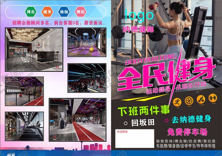 编号：43334305121720314456【酷图网】源文件下载-宣传单