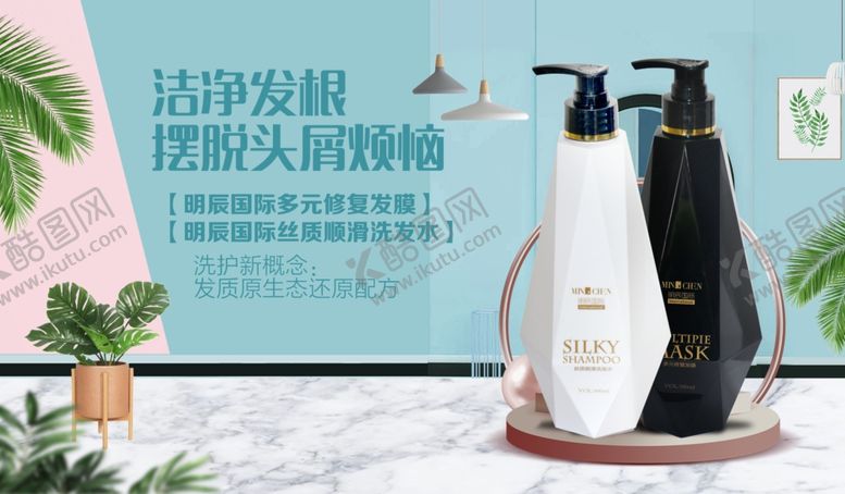 编号：23731904232302089608【酷图网】源文件下载-洗发水海报