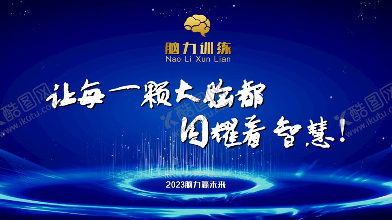 编号：99361711041459278792【酷图网】源文件下载-蓝色科技背景