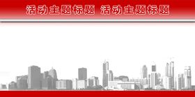 企业展板文明校园创建平安校园学校文化红色背景