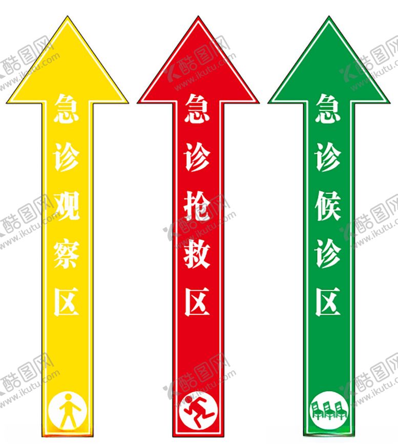 编号：55344201262238495796【酷图网】源文件下载-医院导引图