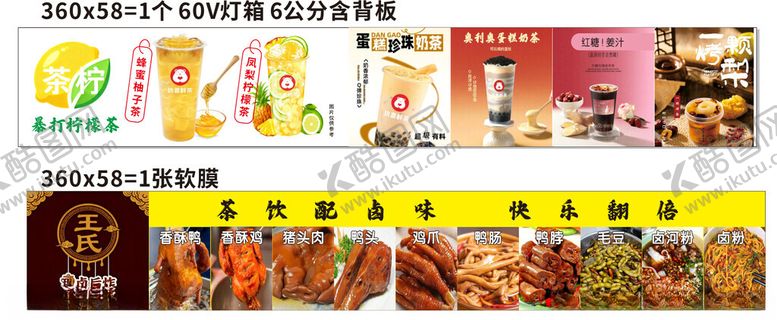 编号：99261604060145289933【酷图网】源文件下载-多样美食展示