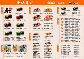 寿司