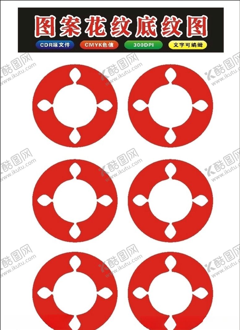 编号：47234610231711219677【酷图网】源文件下载-原创花朵边框矢量花框