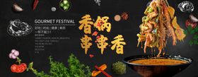 串串香