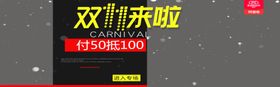 双11来啦