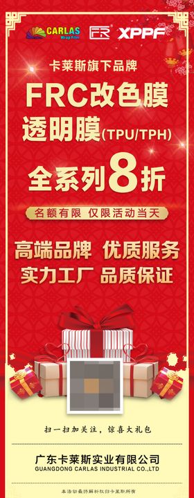 活动展架