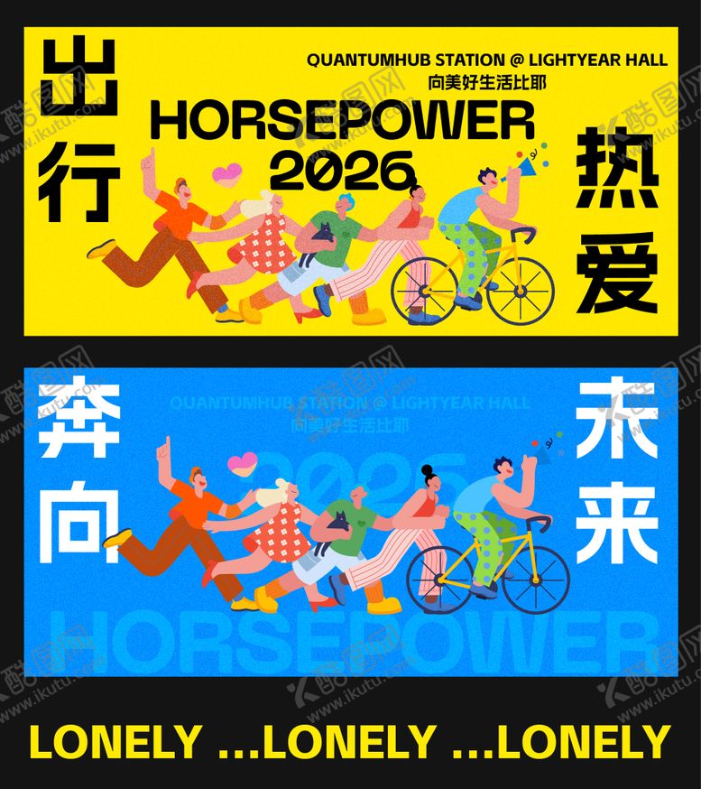 编号：62339908191432374116【酷图网】源文件下载-奔向未来主视觉