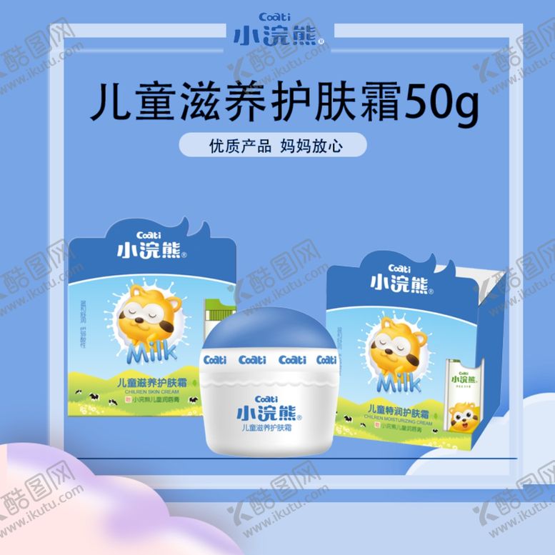 编号：79867706161443288192【酷图网】源文件下载-小浣熊