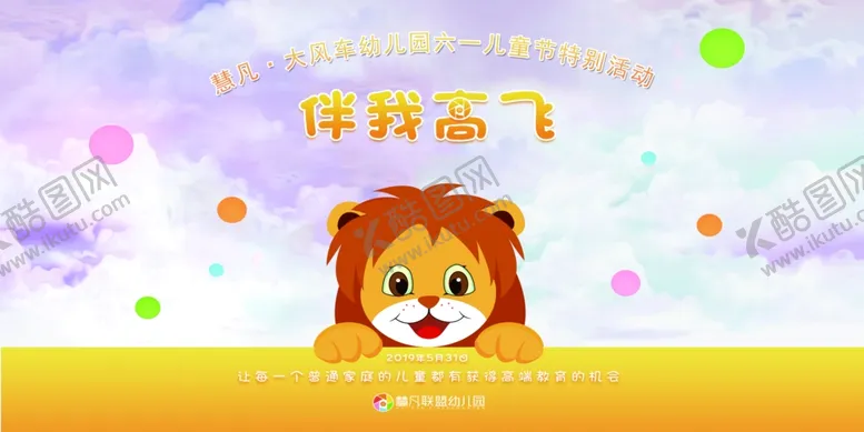 编号：20395206280528361395【酷图网】源文件下载-六一儿童节