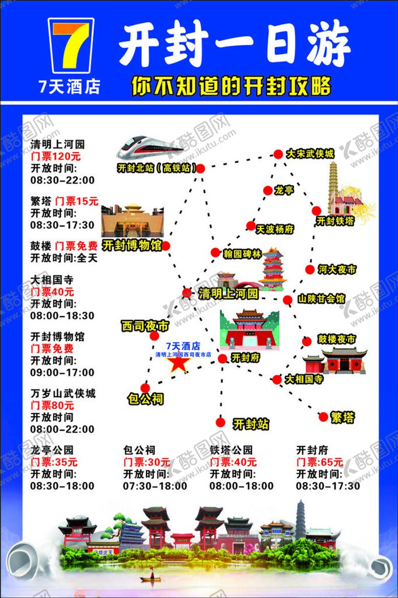 编号：47738603051202383661【酷图网】源文件下载-旅游单页