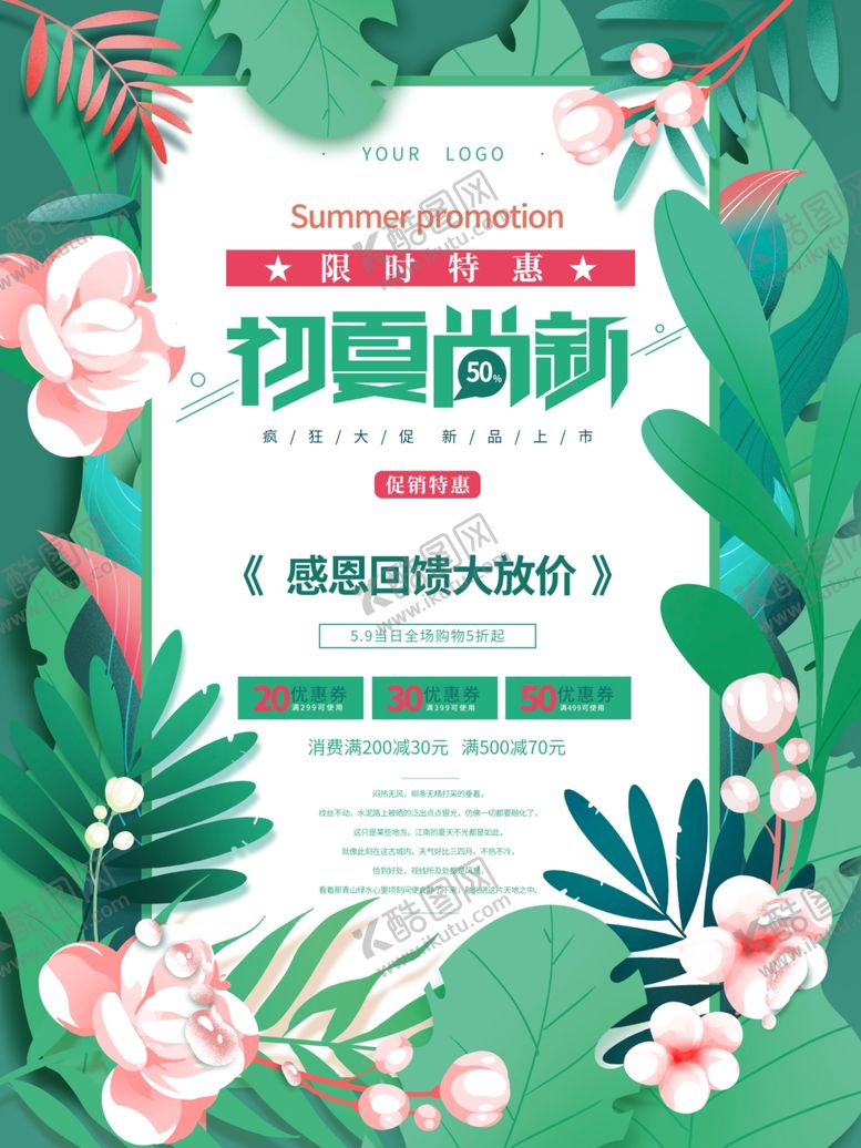 编号：24784007041419025257【酷图网】源文件下载-校园招聘海报设计模板