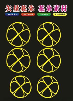 原创传花统底和花纹素材