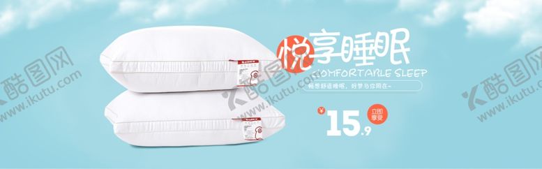 编号：55996005100501547186【酷图网】源文件下载-淘宝记忆棉枕头