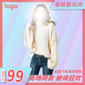 淘宝主图制作