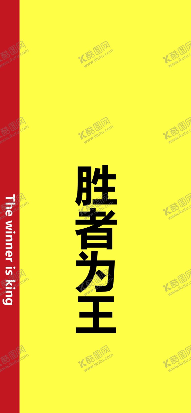 编号：83604809211114383041【酷图网】源文件下载-手机壁纸