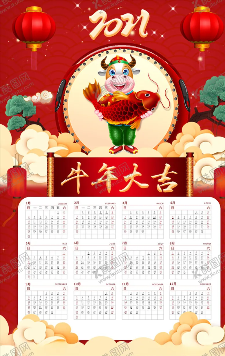 编号：21481203292100153030【酷图网】源文件下载-牛年挂历