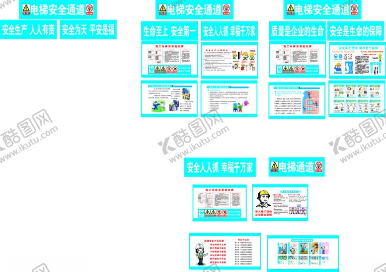 编号：73070001310313386346【酷图网】源文件下载-中建八局电梯通道