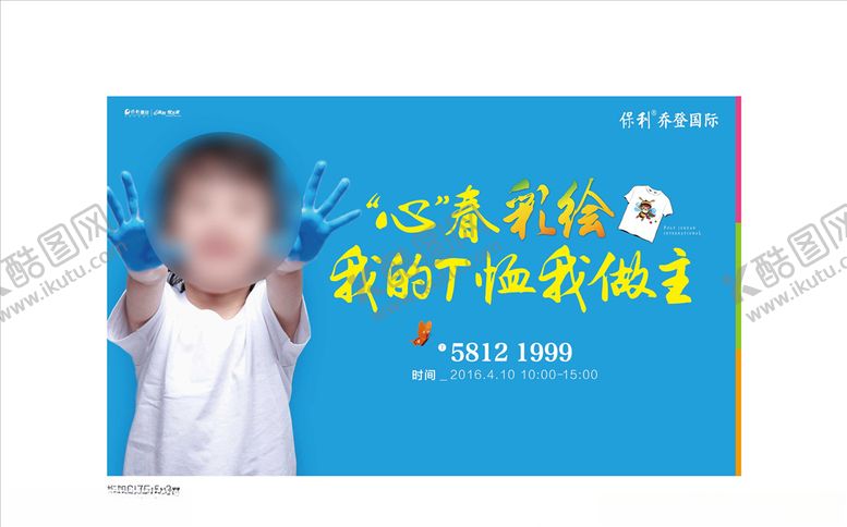 编号：34188507070115541818【酷图网】源文件下载-房地产彩绘暖场桁架背景