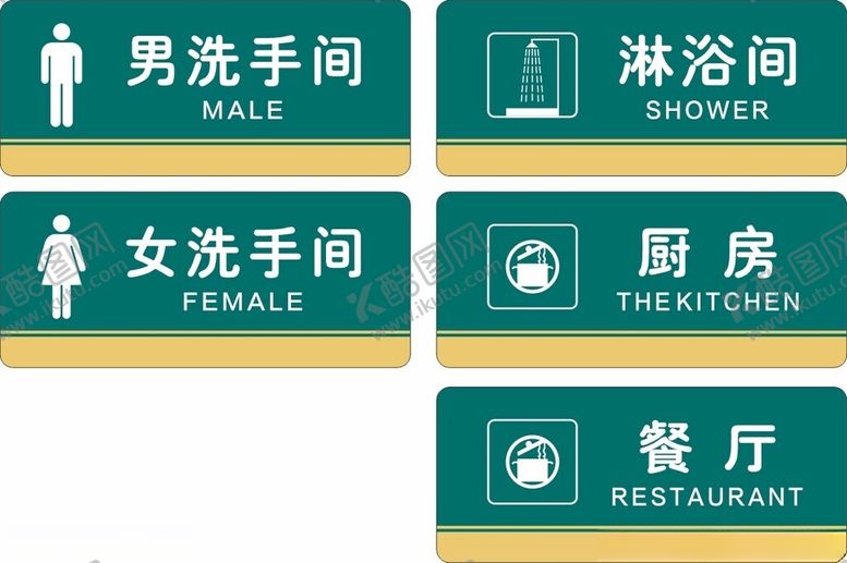 编号：28673502252223506811【酷图网】源文件下载-门牌