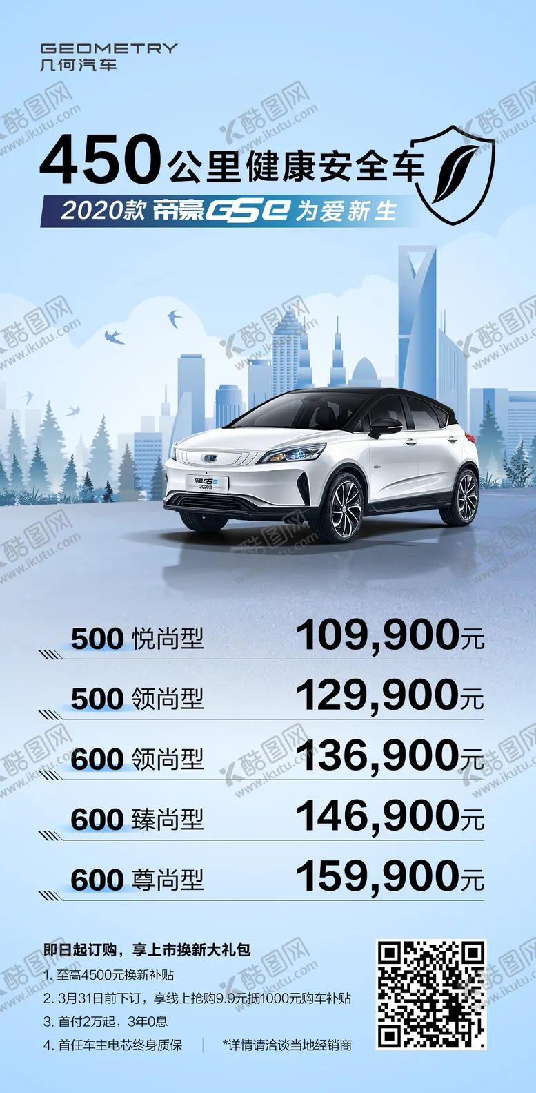 编号：33293106151534407942【酷图网】源文件下载-汽车海报