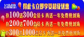 美发造型