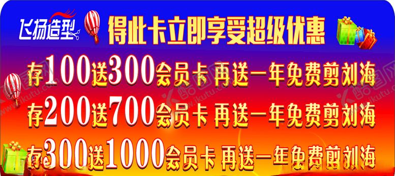 编号：30468709140814317006【酷图网】源文件下载-美发造型