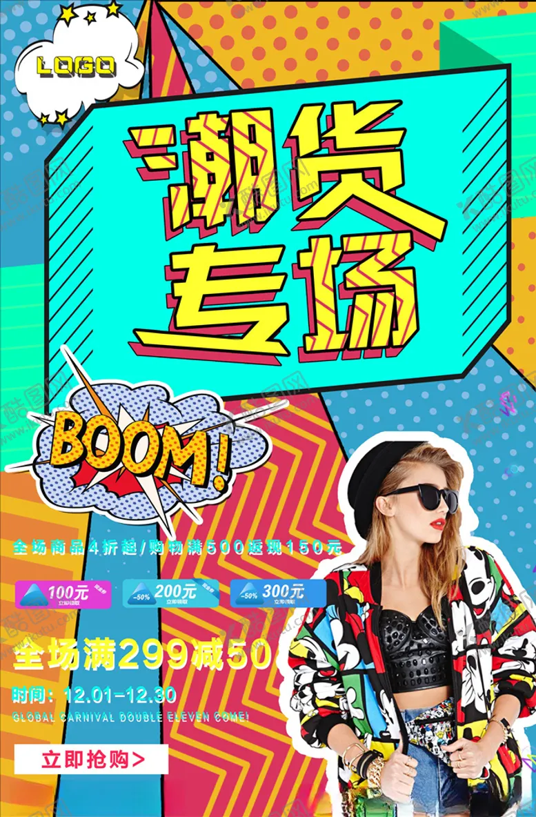 编号：72468904161927156254【酷图网】源文件下载-双11海报