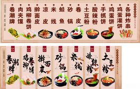 中式传统美食文化展示