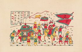 版画中国传统戏曲喜庆