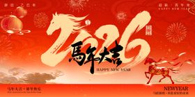 马年新春物料背景主画面