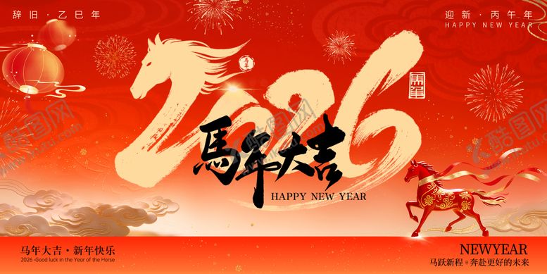 编号：29224001251525572215【酷图网】源文件下载-马年新春物料背景主画面