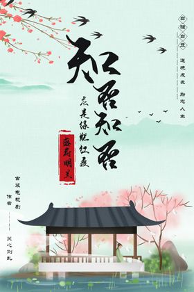 知否知否应是绿肥红瘦
