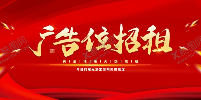 编号：57961912051810299205【酷图网】源文件下载-红色背景