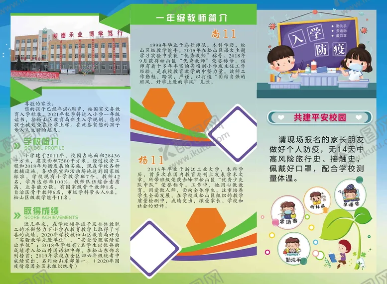 编号：49863009271144517156【酷图网】源文件下载-简介三折页
