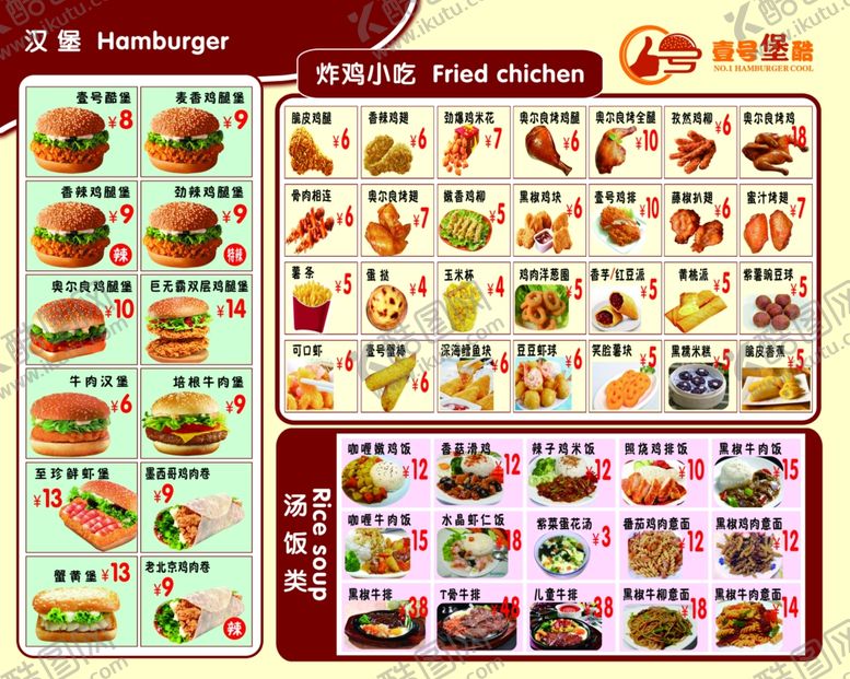 编号：90850805060515153114【酷图网】源文件下载-汉堡