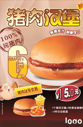 汉堡