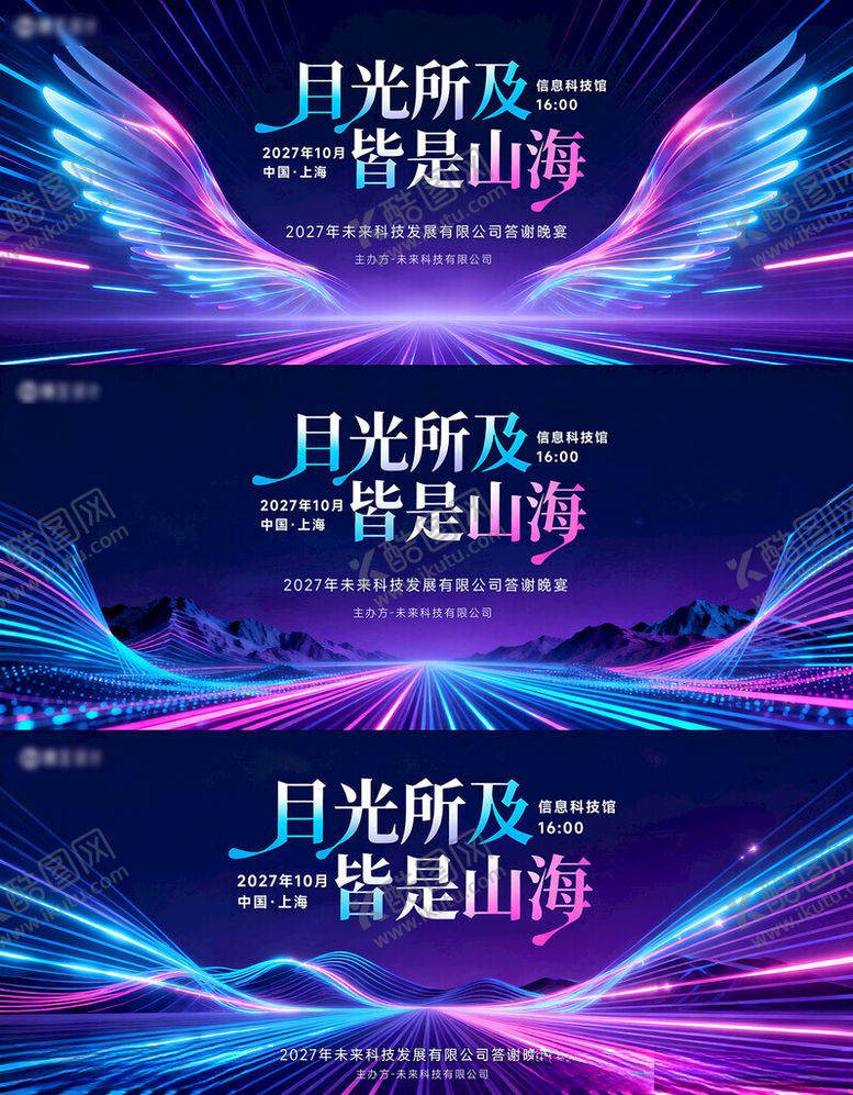 编号：74870411020651224905【酷图网】源文件下载-蓝色背景