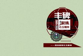 新闻类简约海报