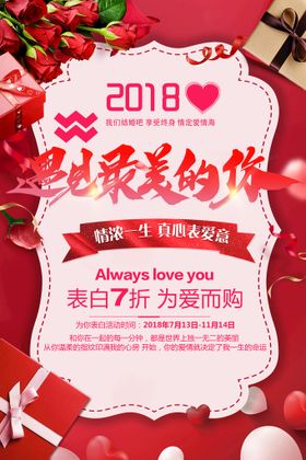 七夕海报图片鹊桥会宣传单